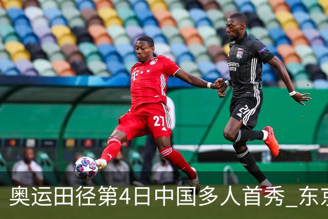 奥运田径第4日中国多人首秀 东京银牌得主王峥出局