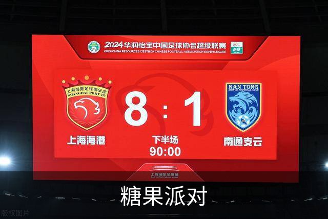 关于糖果派对